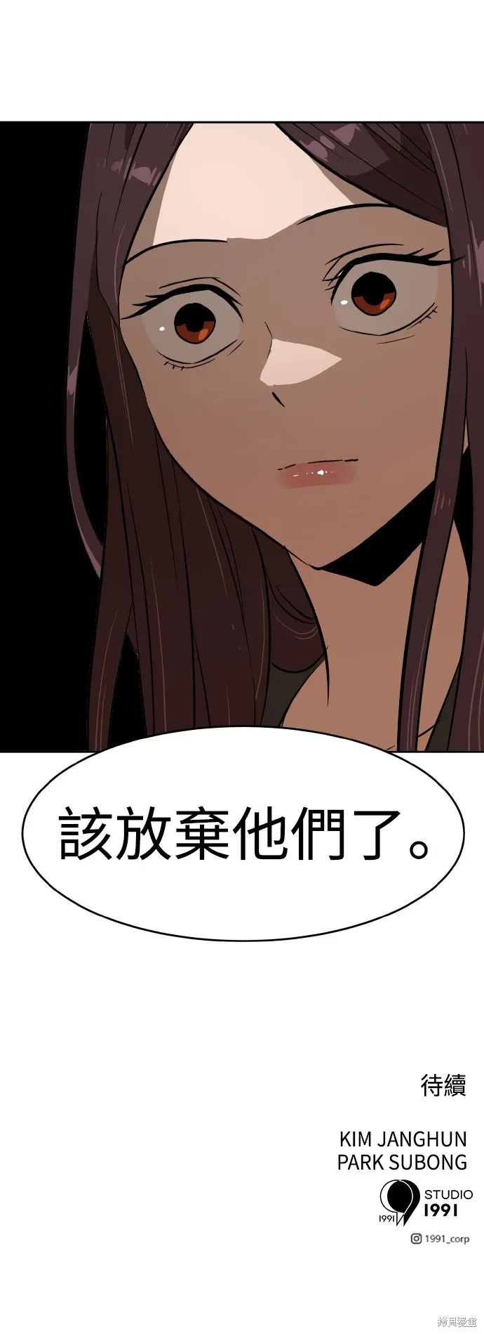 雙重點擊,第144话,第79张