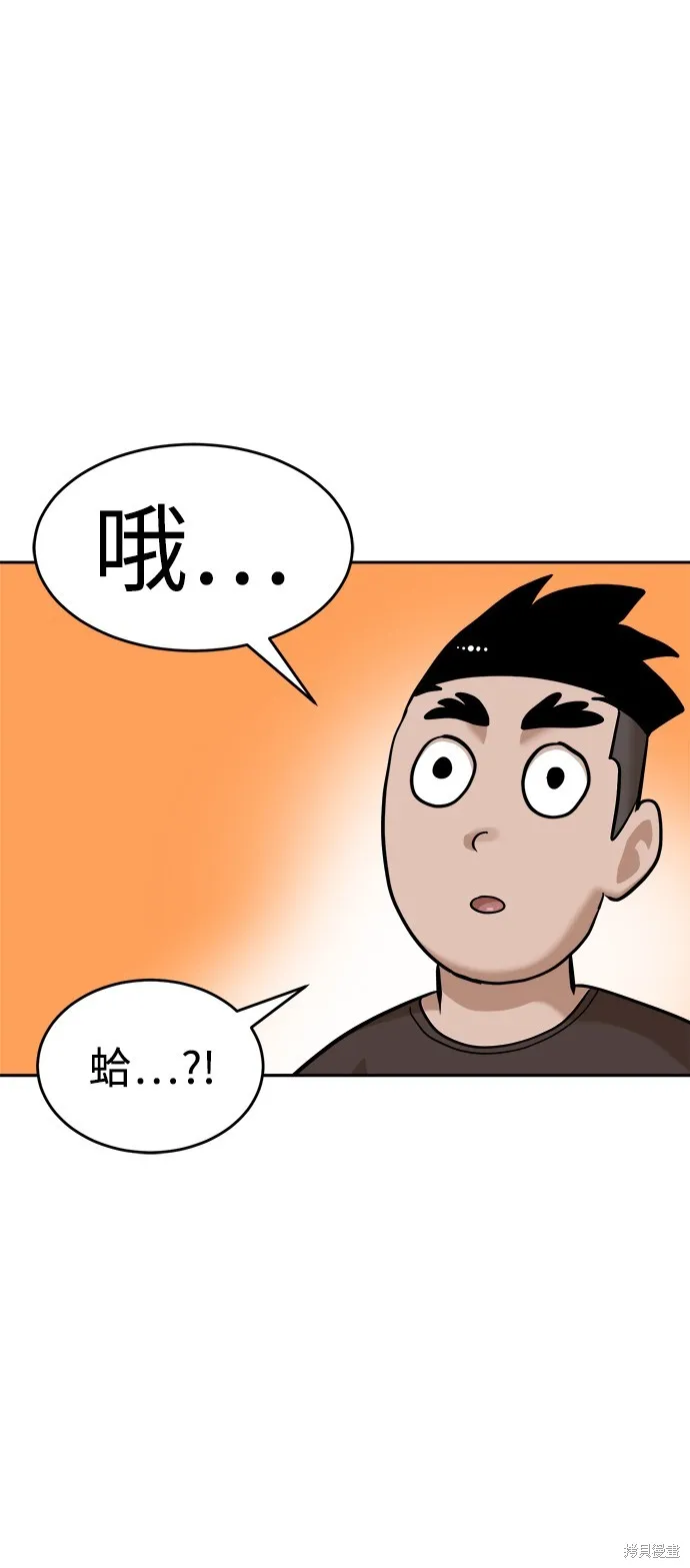 雙重點擊,第137话,第10张