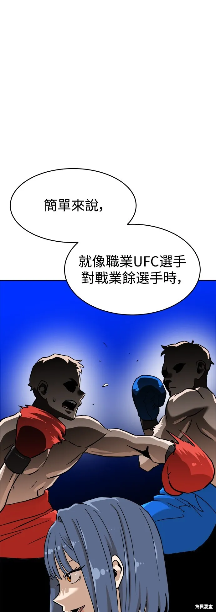 雙重點擊,第137话,第11张