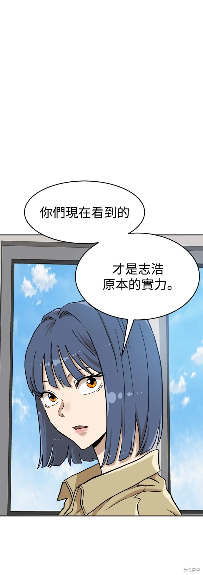 雙重點擊,第137话,第13张
