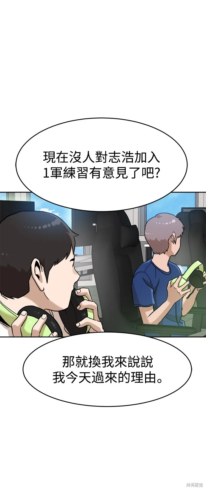 雙重點擊,第137话,第15张