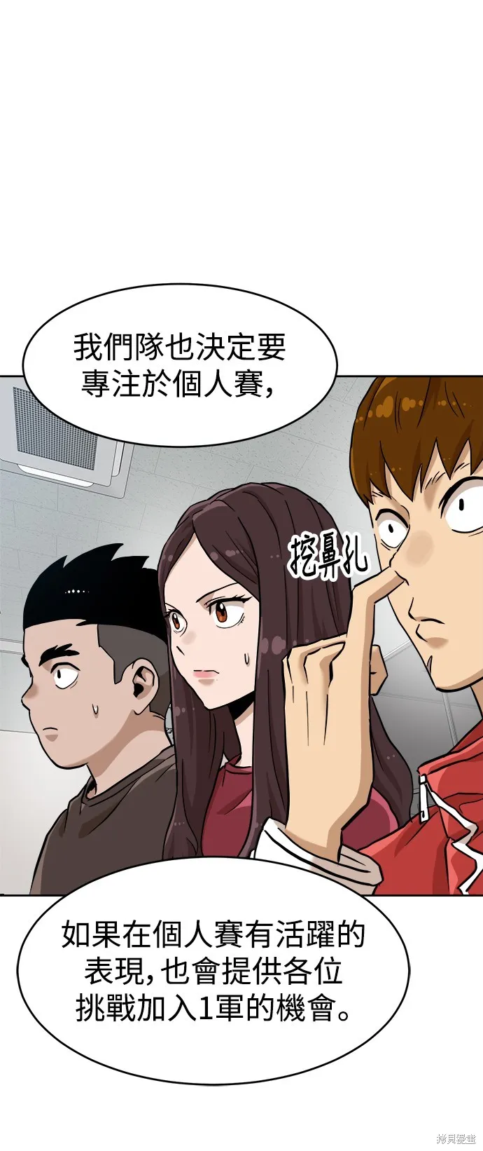 雙重點擊,第137话,第17张
