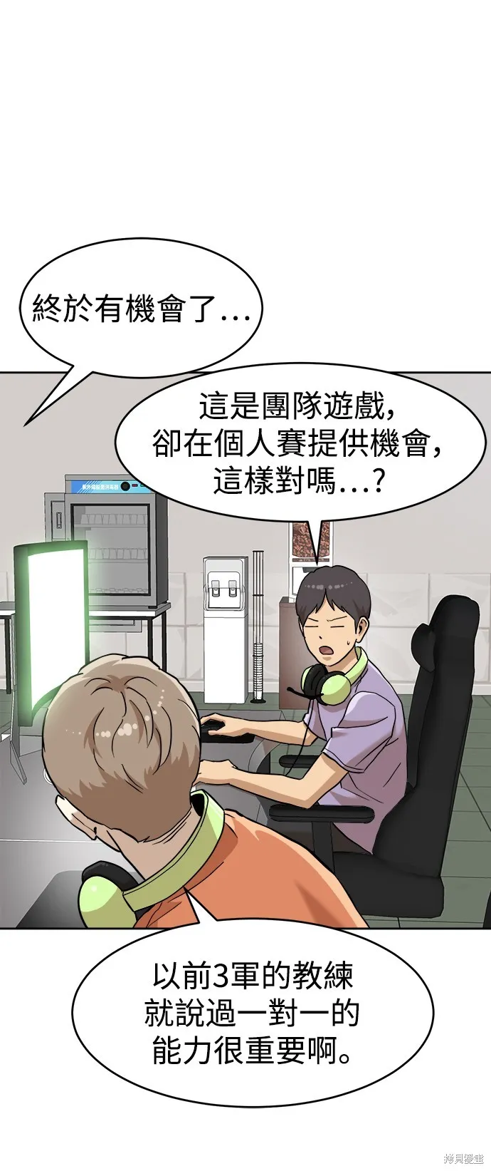 雙重點擊,第137话,第18张