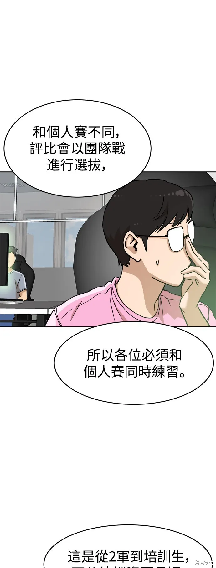 雙重點擊,第137话,第20张