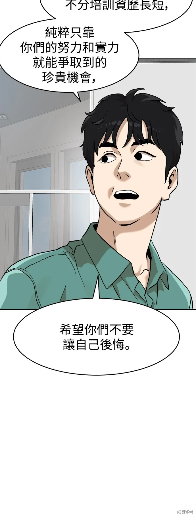 雙重點擊,第137话,第21张