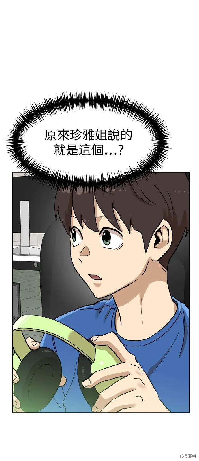 雙重點擊,第137话,第23张