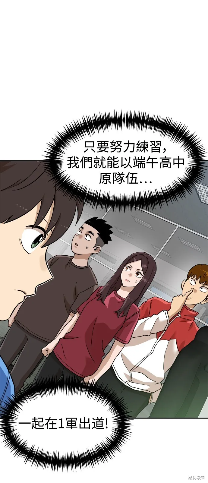 雙重點擊,第137话,第24张