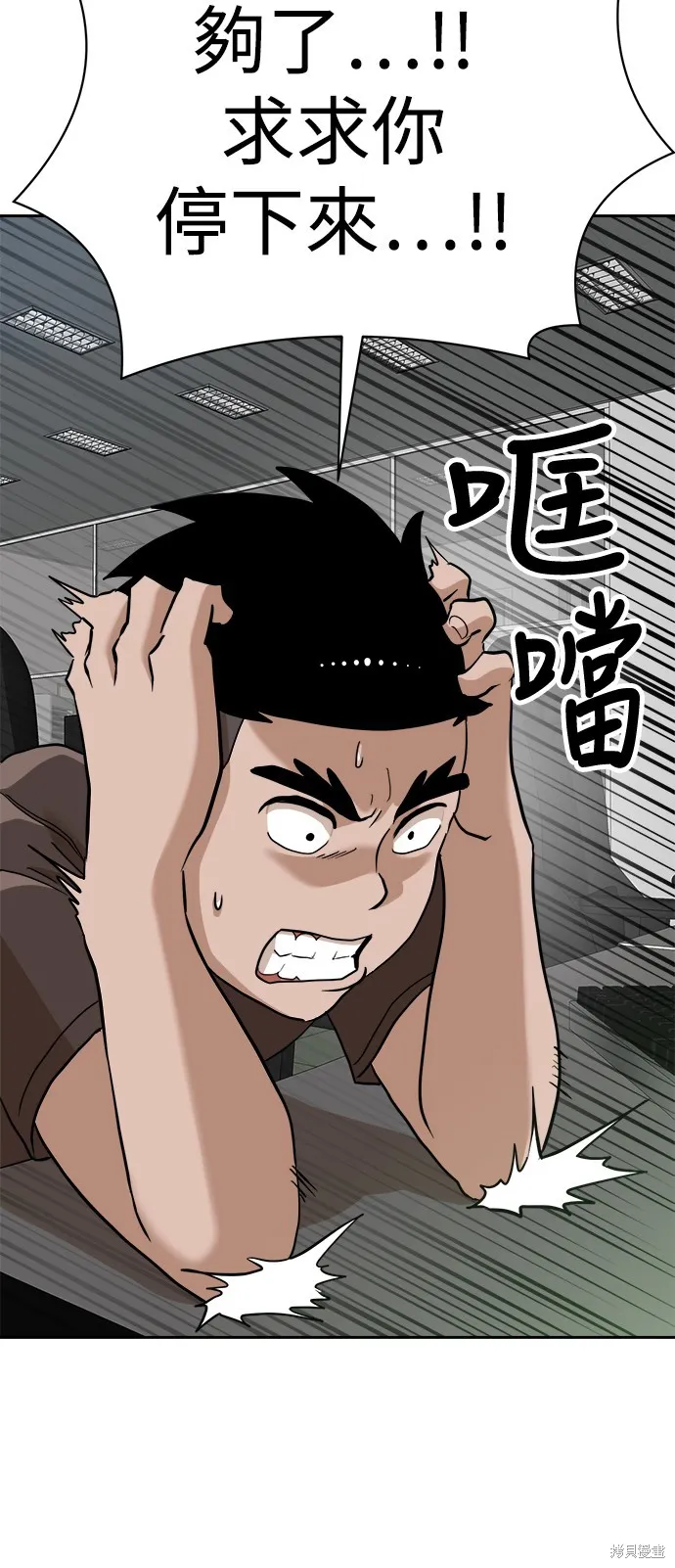 雙重點擊,第137话,第26张