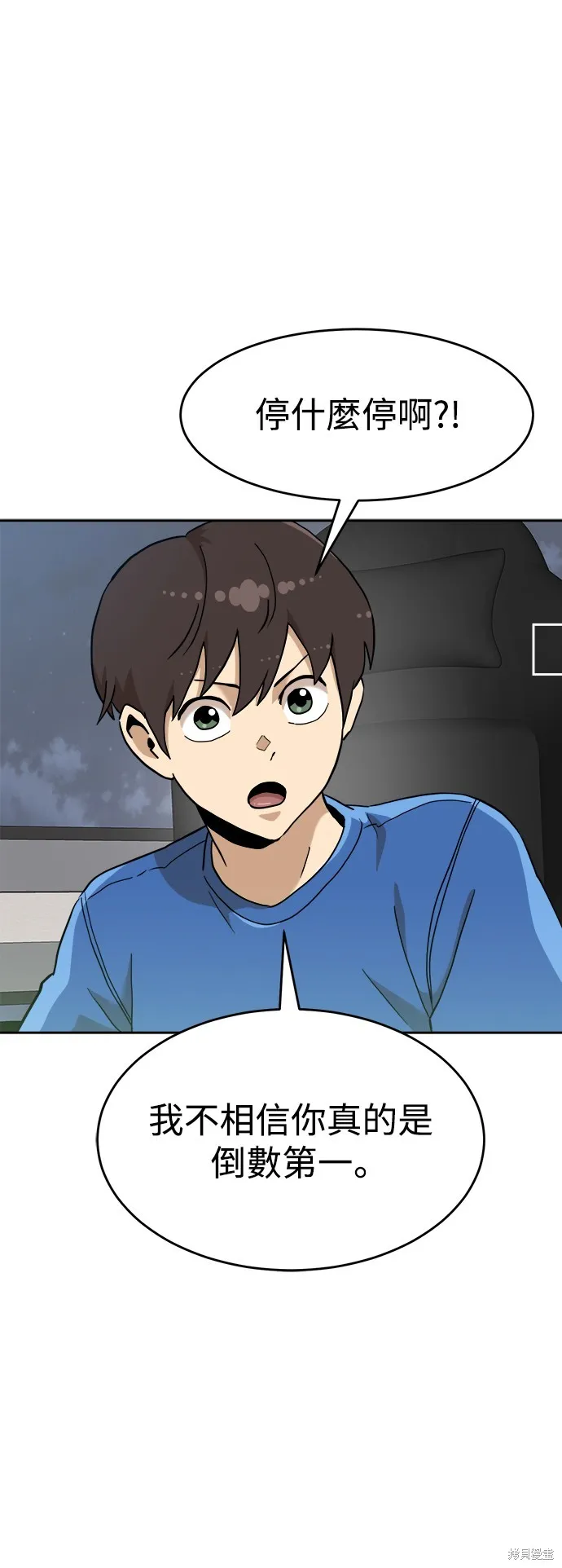 雙重點擊,第137话,第27张