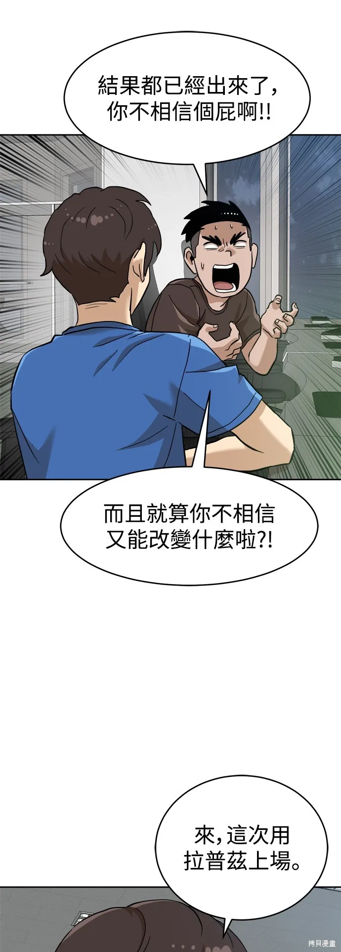 雙重點擊,第137话,第28张