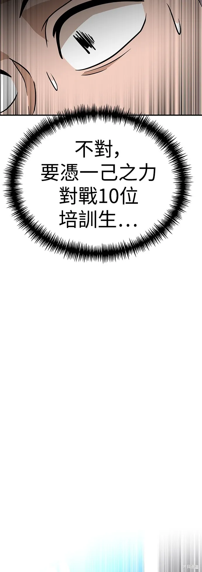 雙重點擊,第137话,第3张