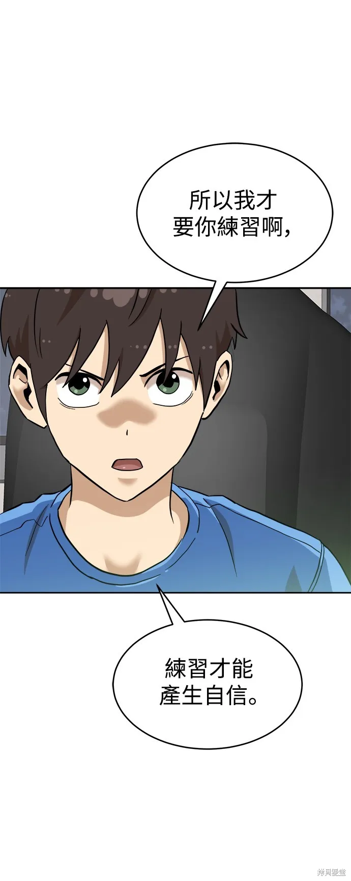雙重點擊,第137话,第30张