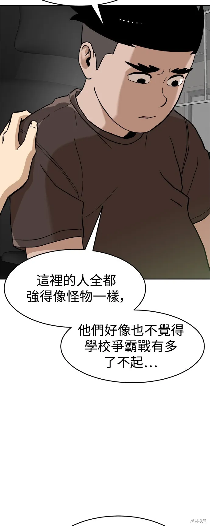 雙重點擊,第137话,第32张
