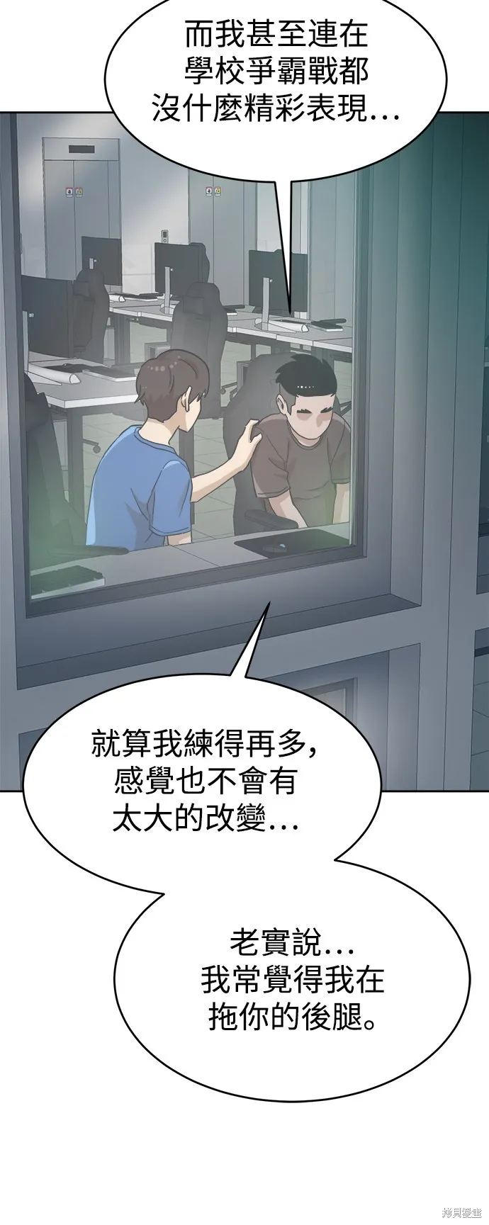 雙重點擊,第137话,第33张