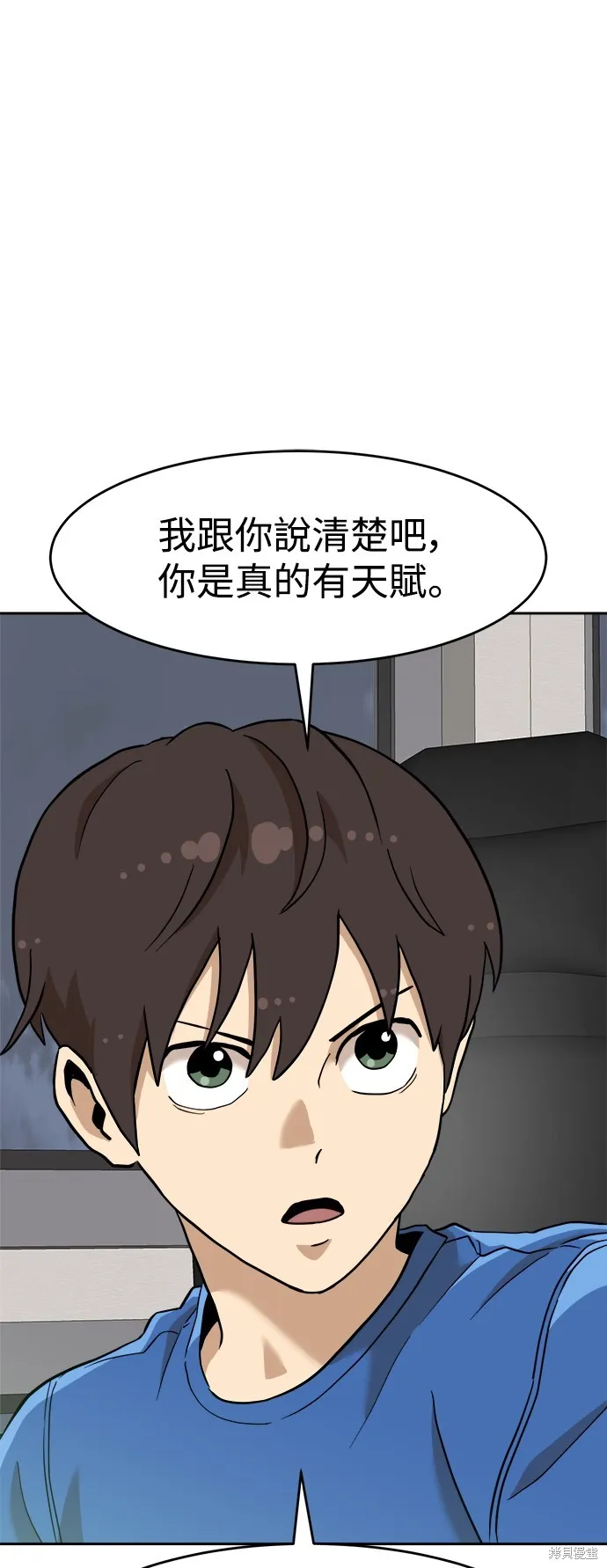 雙重點擊,第137话,第35张