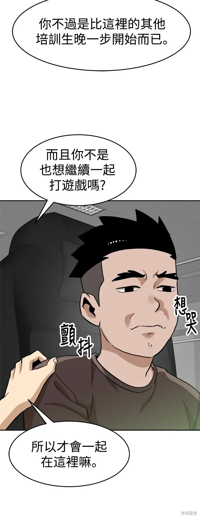 雙重點擊,第137话,第36张