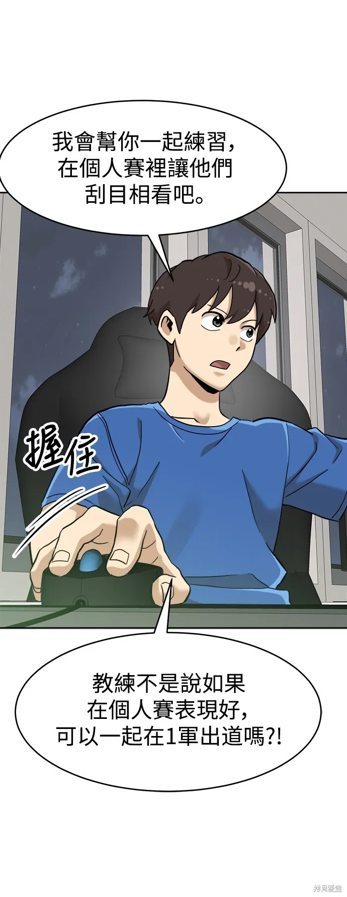 雙重點擊,第137话,第37张