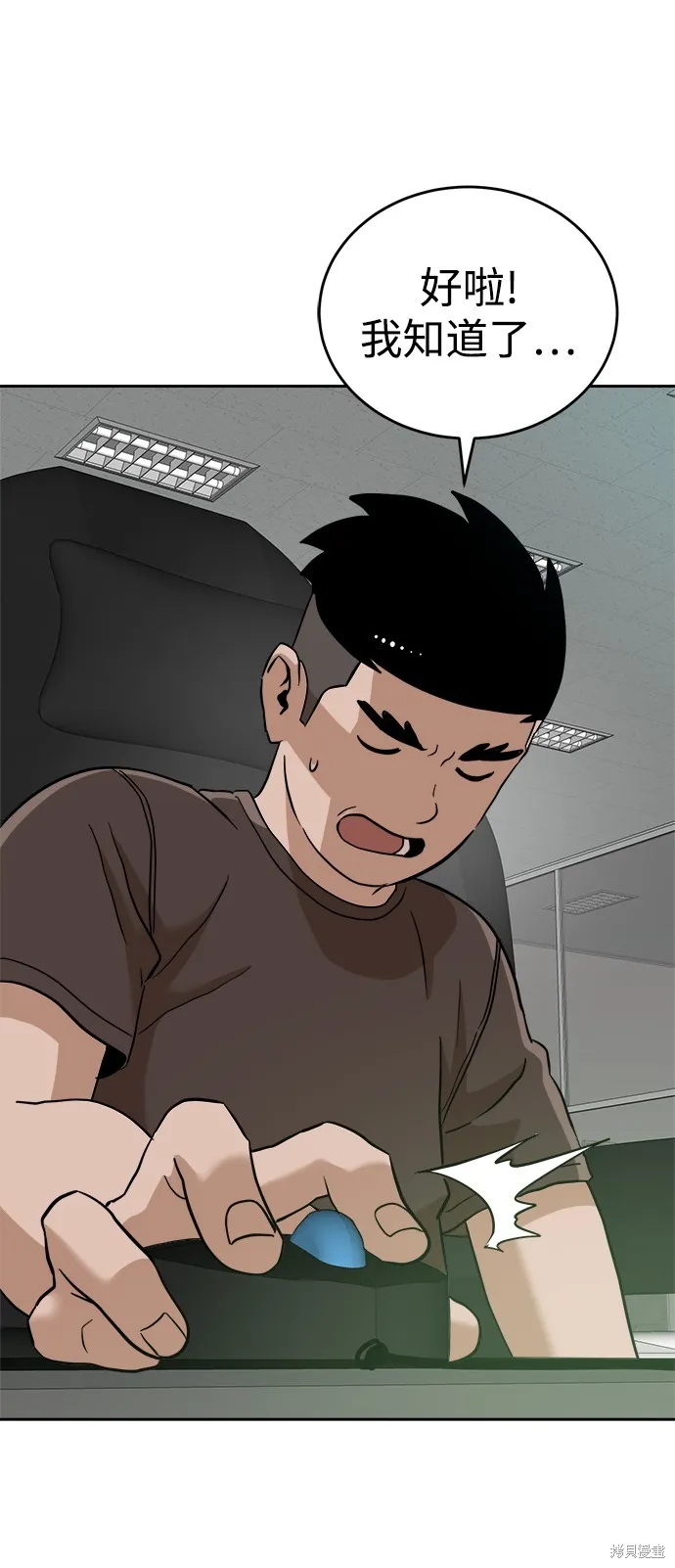 雙重點擊,第137话,第39张