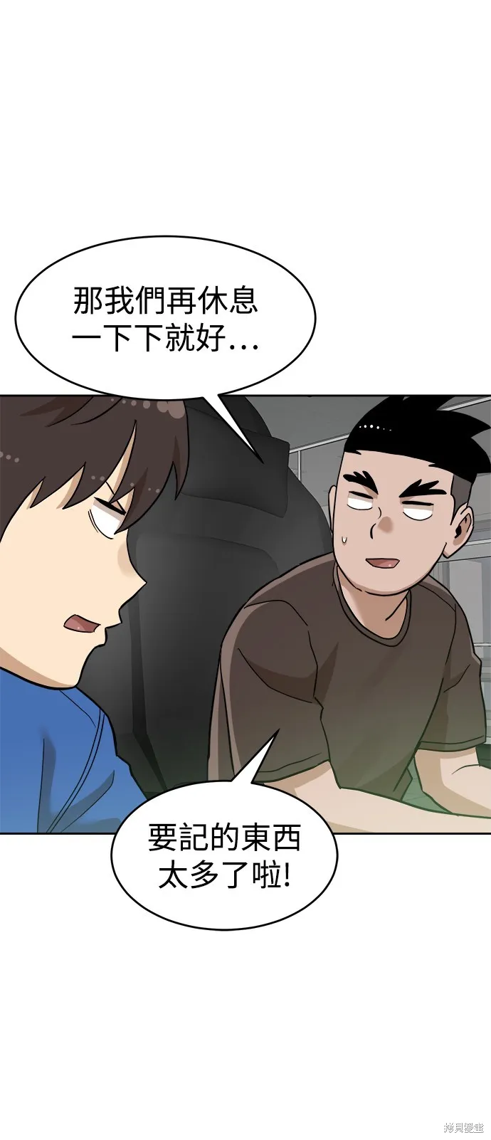 雙重點擊,第137话,第40张