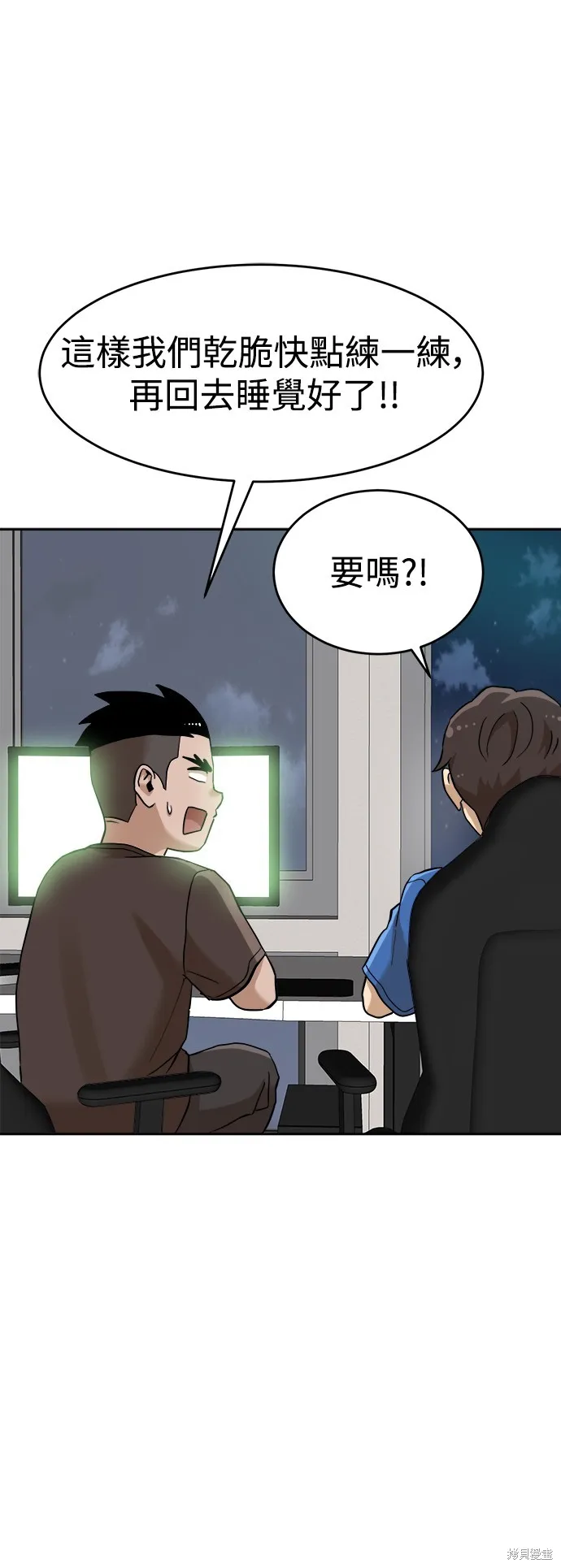 雙重點擊,第137话,第42张
