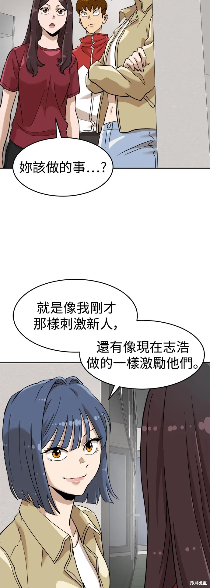 雙重點擊,第137话,第44张