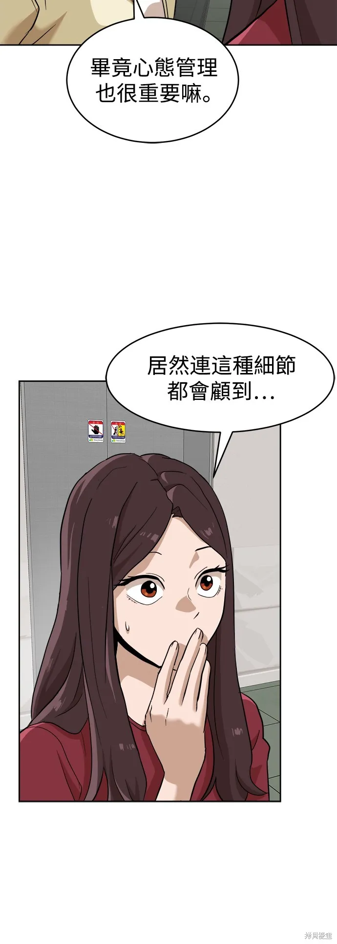 雙重點擊,第137话,第45张