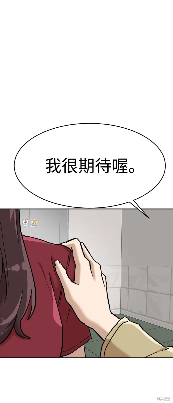 雙重點擊,第137话,第46张
