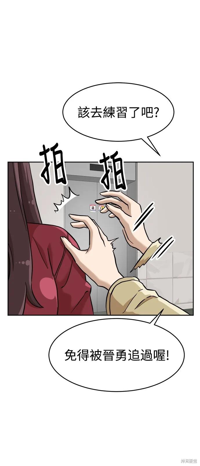 雙重點擊,第137话,第49张