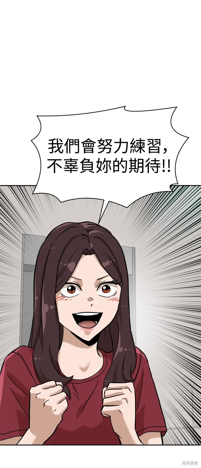 雙重點擊,第137话,第50张