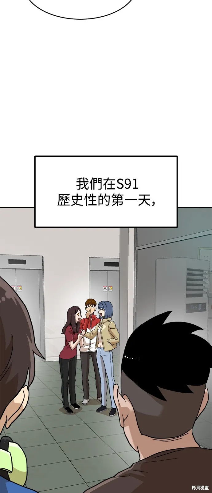 雙重點擊,第137话,第52张