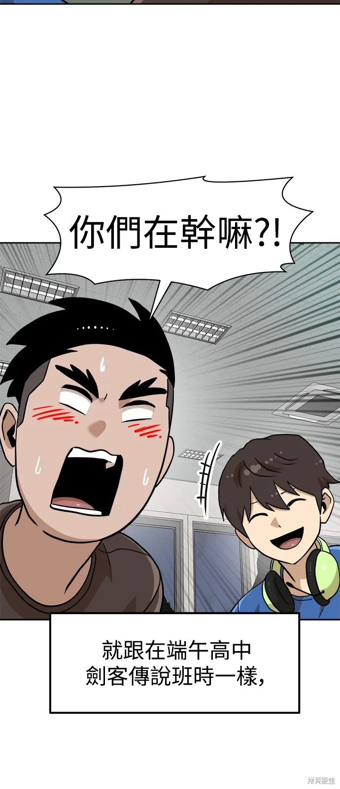 雙重點擊,第137话,第53张