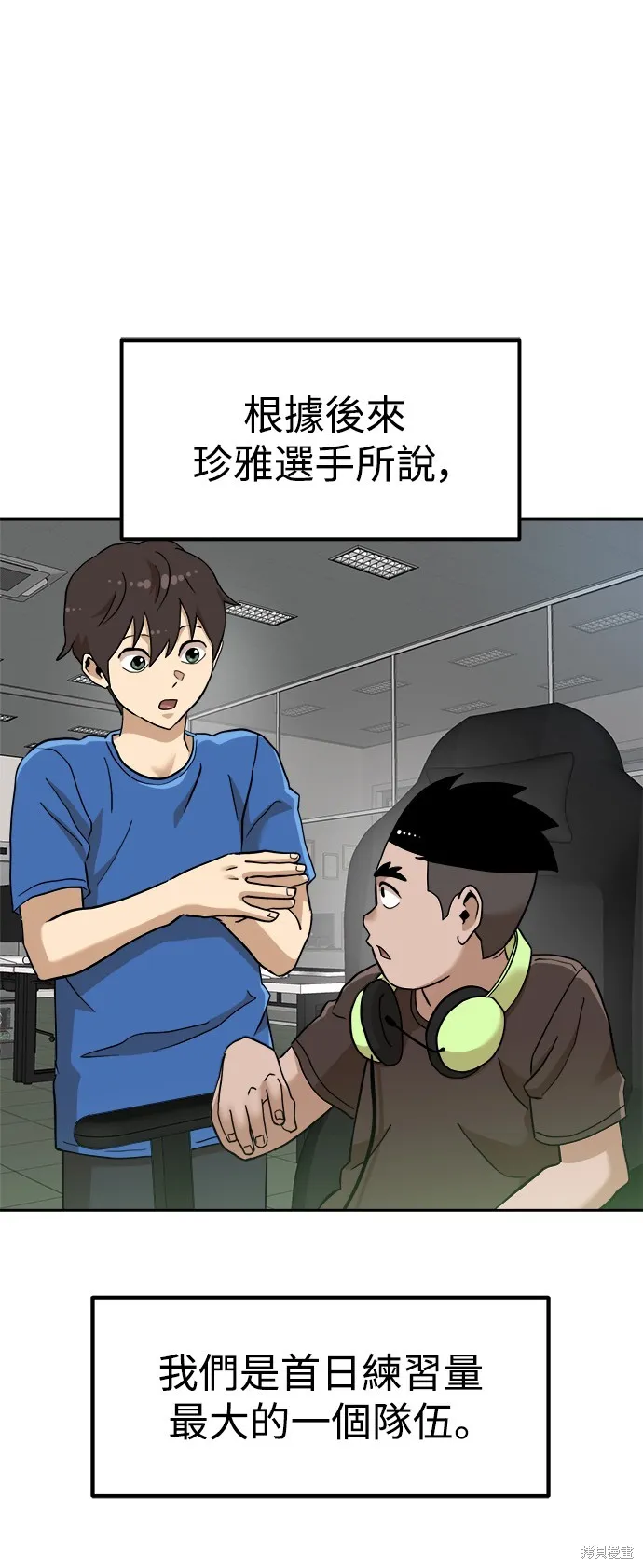 雙重點擊,第137话,第55张