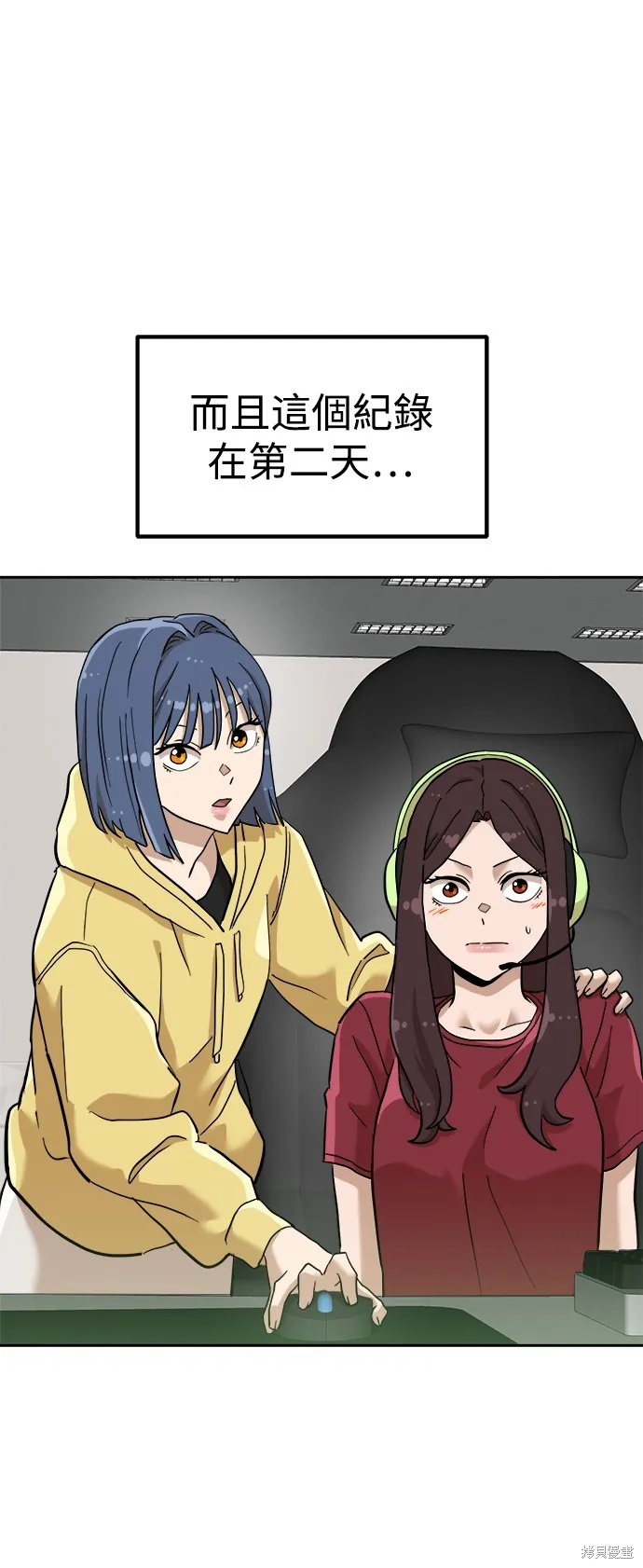 雙重點擊,第137话,第56张