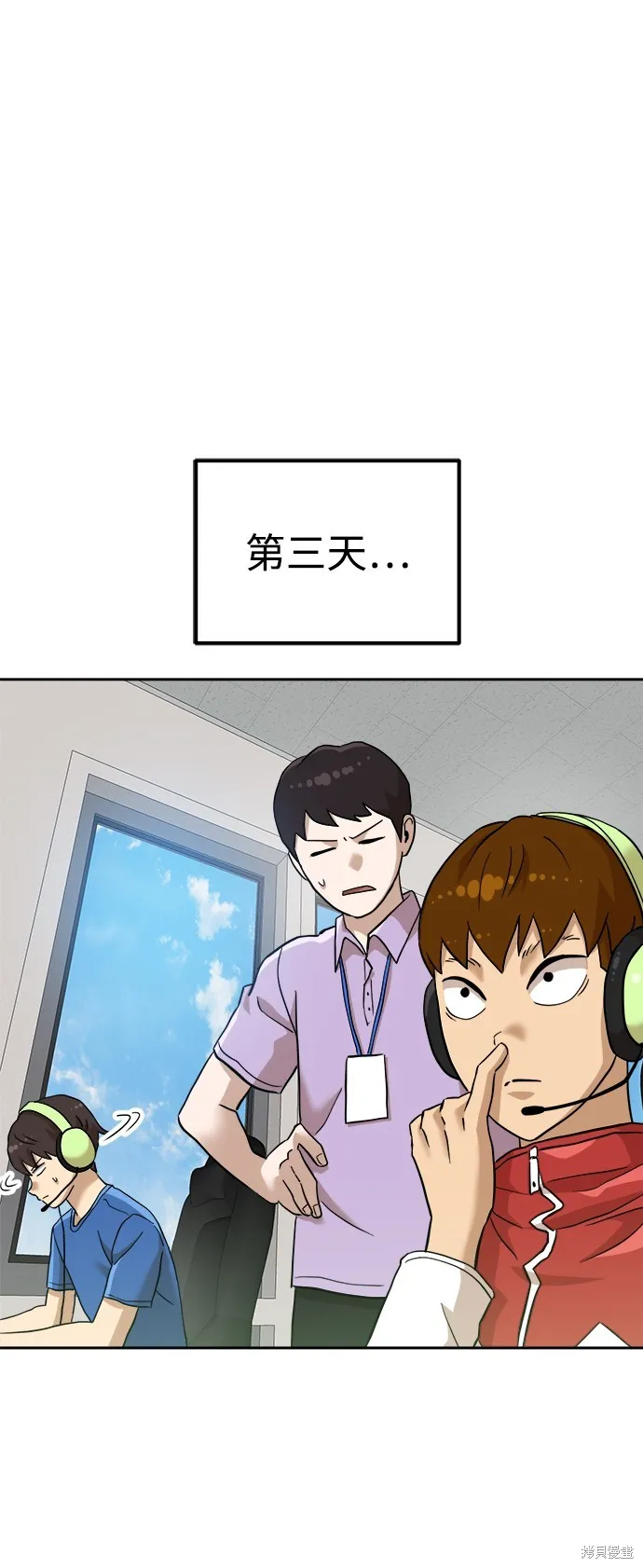 雙重點擊,第137话,第57张