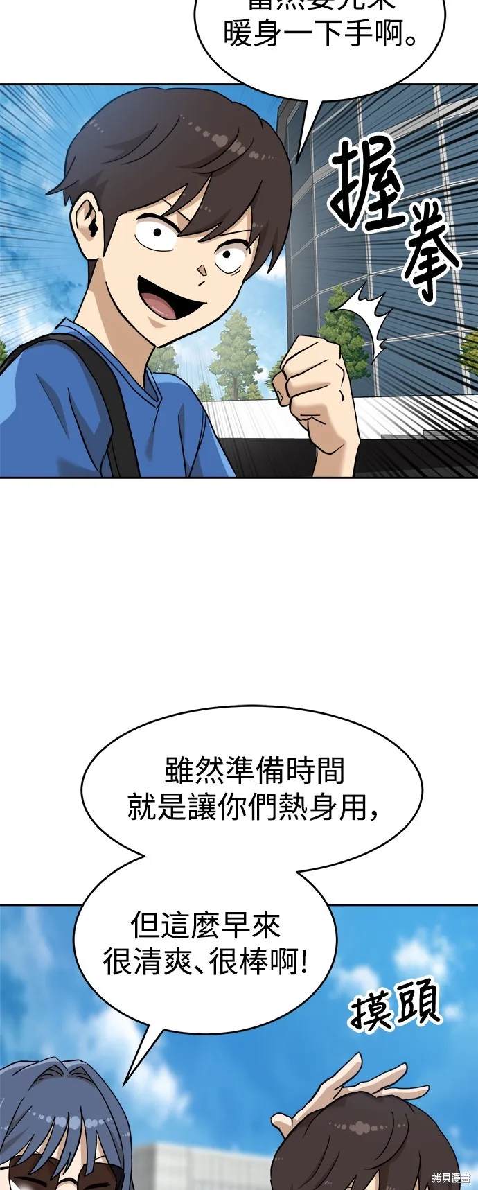 雙重點擊,第137话,第64张