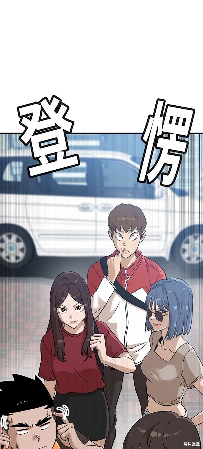 雙重點擊,第137话,第67张