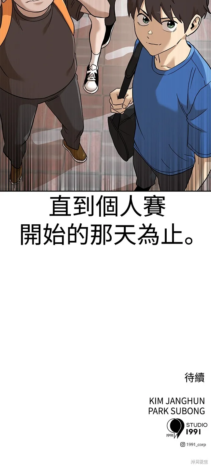 雙重點擊,第137话,第68张