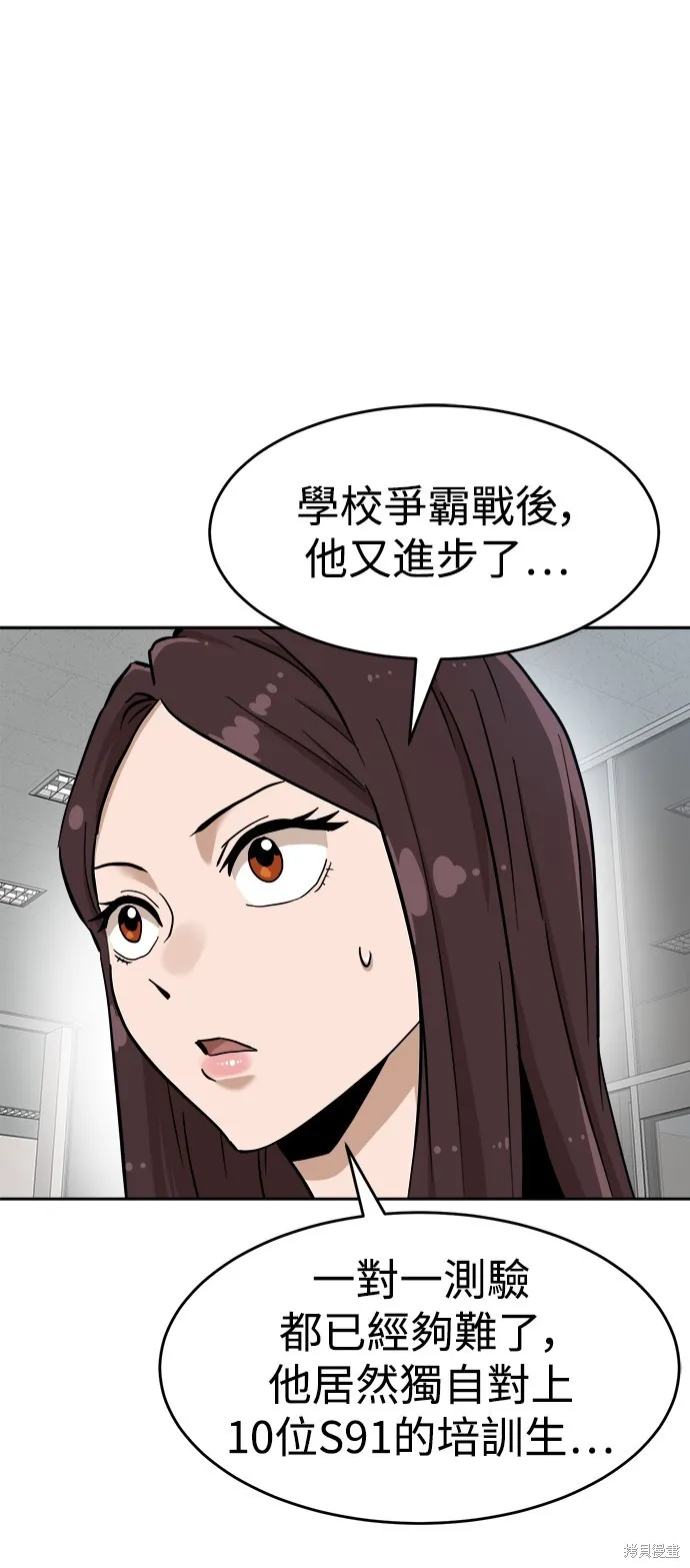 雙重點擊,第137话,第7张