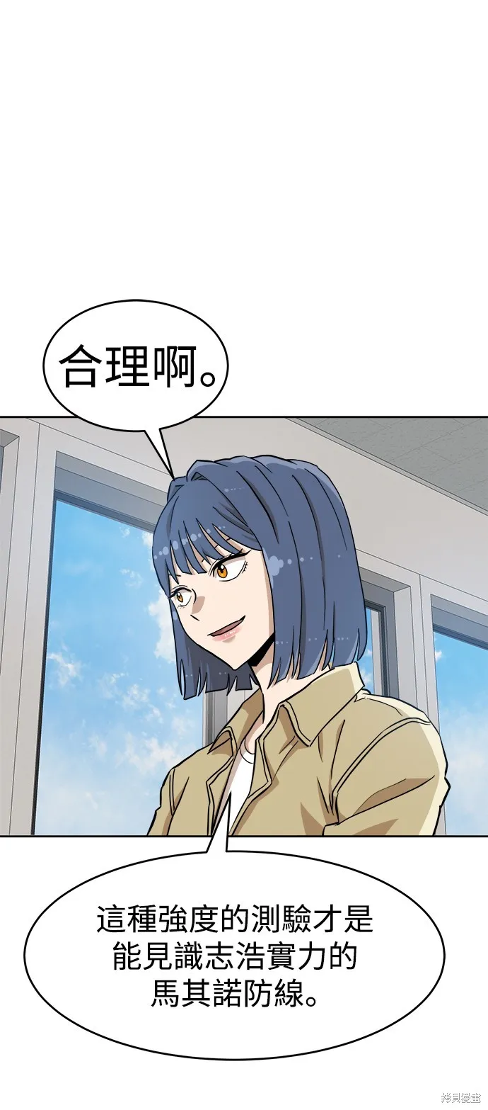 雙重點擊,第137话,第9张