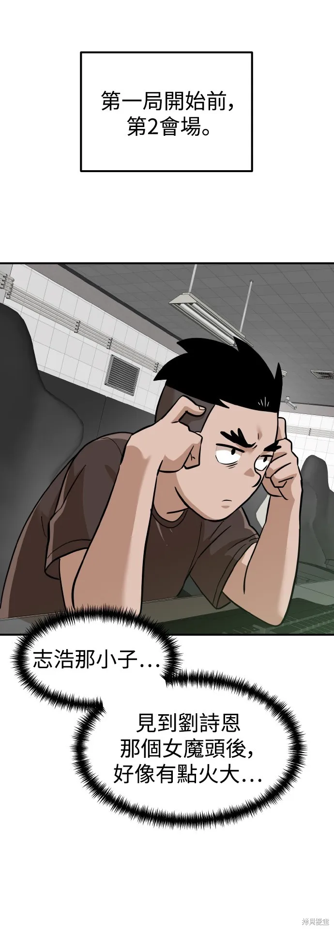雙重點擊,第148话,第11张