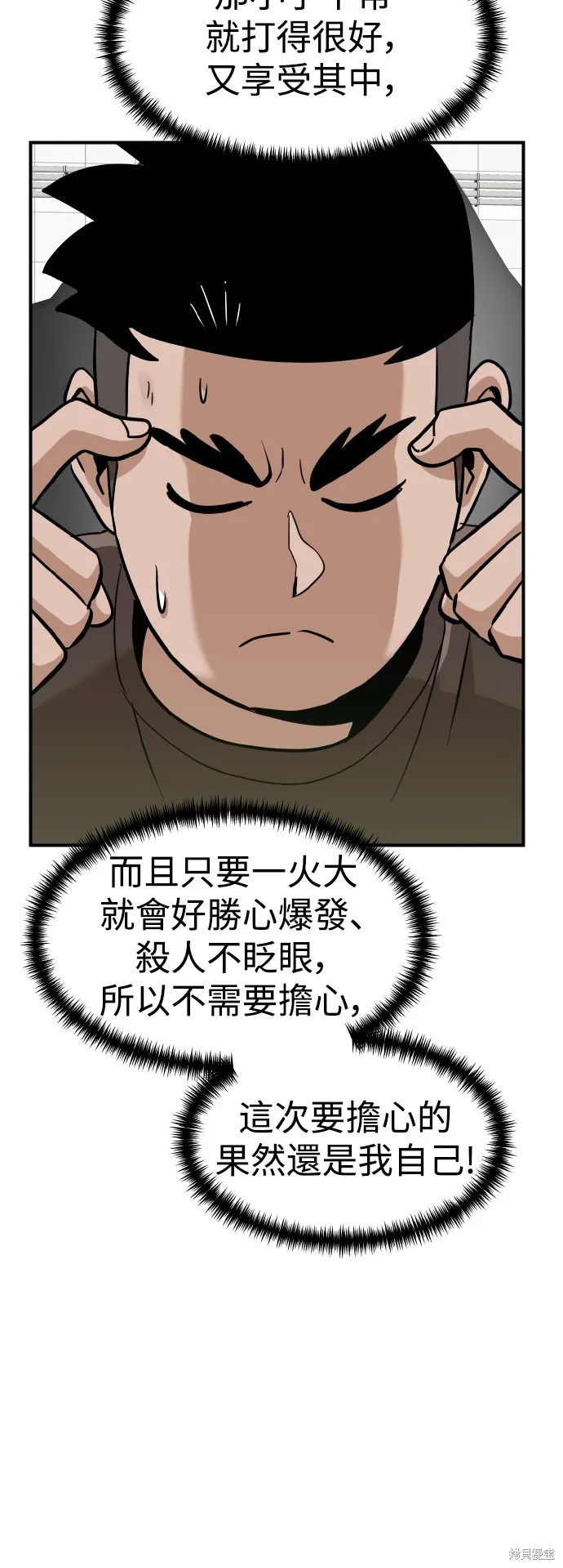 雙重點擊,第148话,第13张