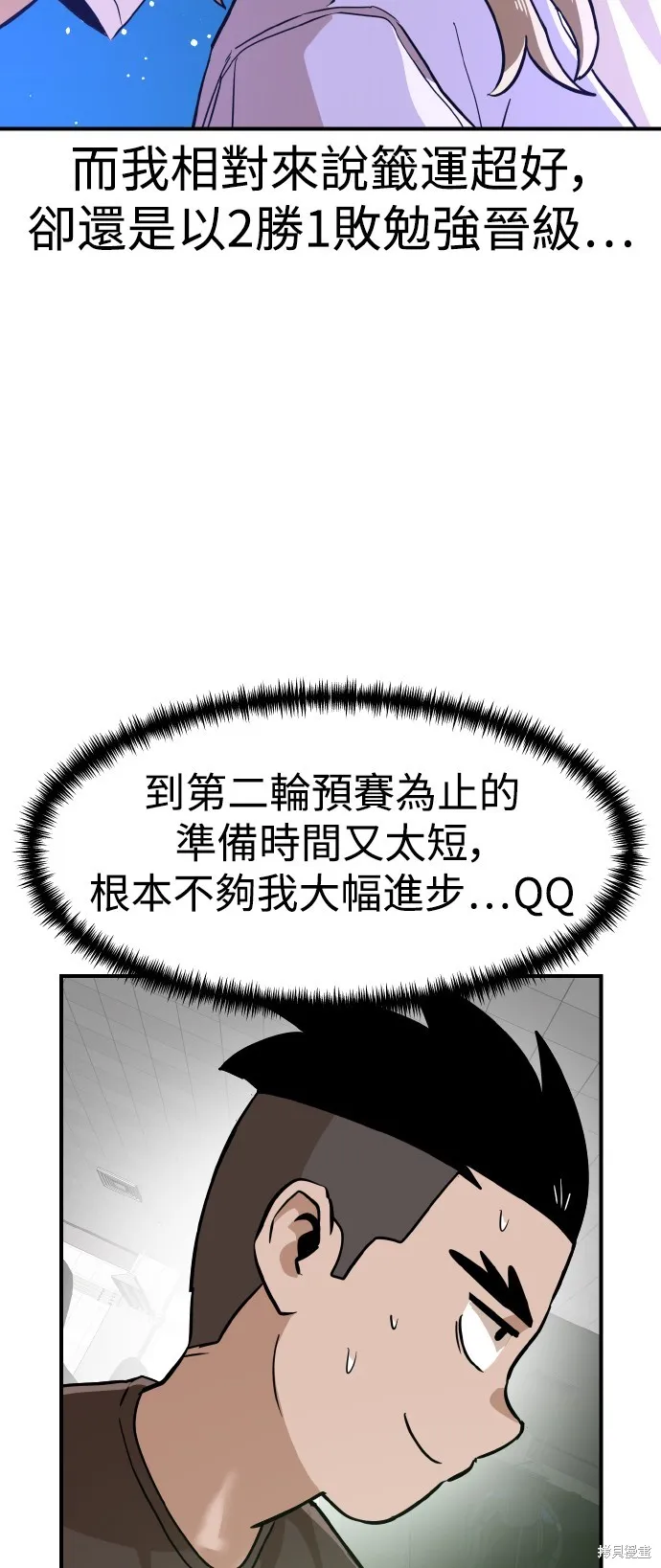雙重點擊,第148话,第15张