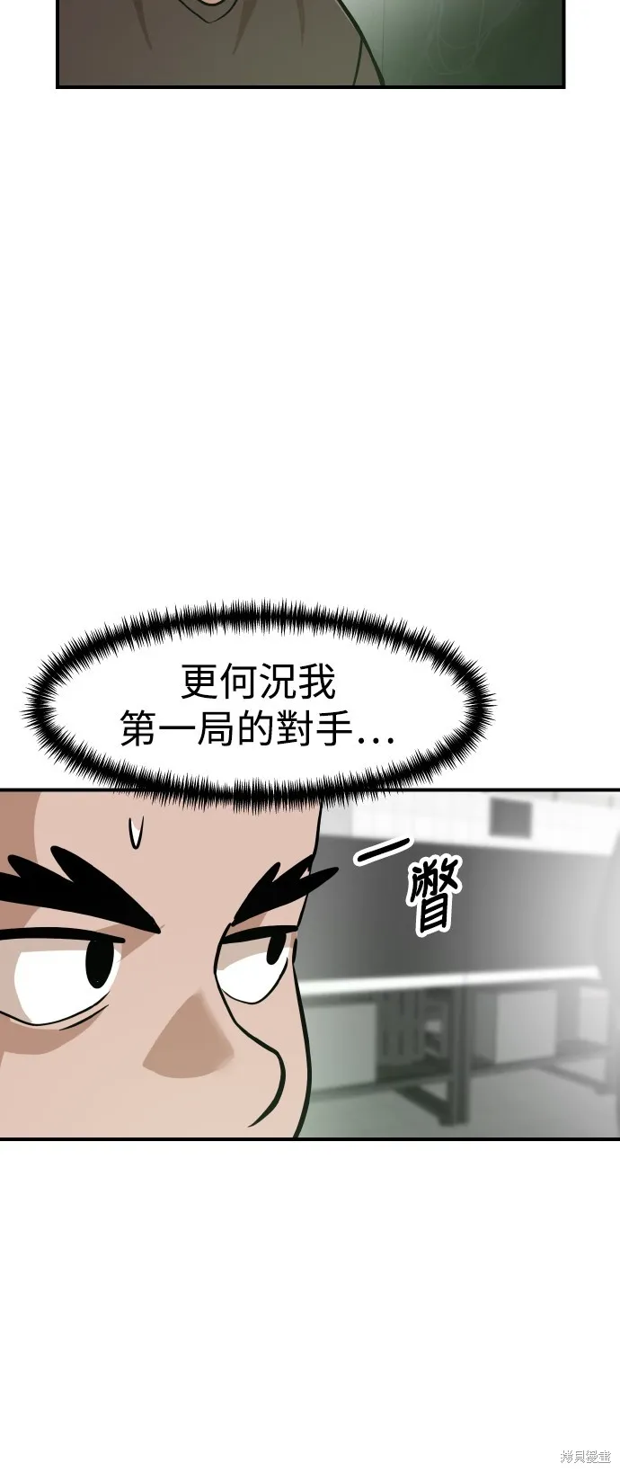 雙重點擊,第148话,第16张
