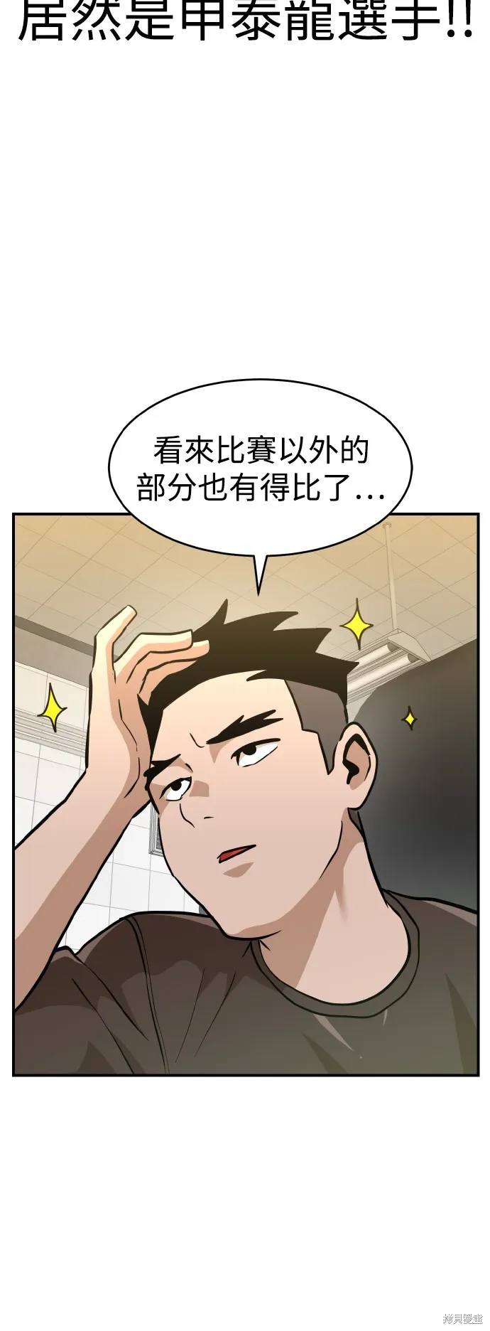 雙重點擊,第148话,第18张