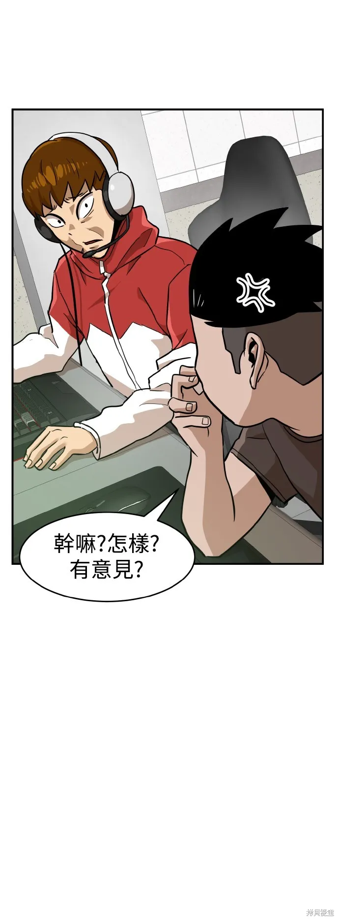 雙重點擊,第148话,第19张