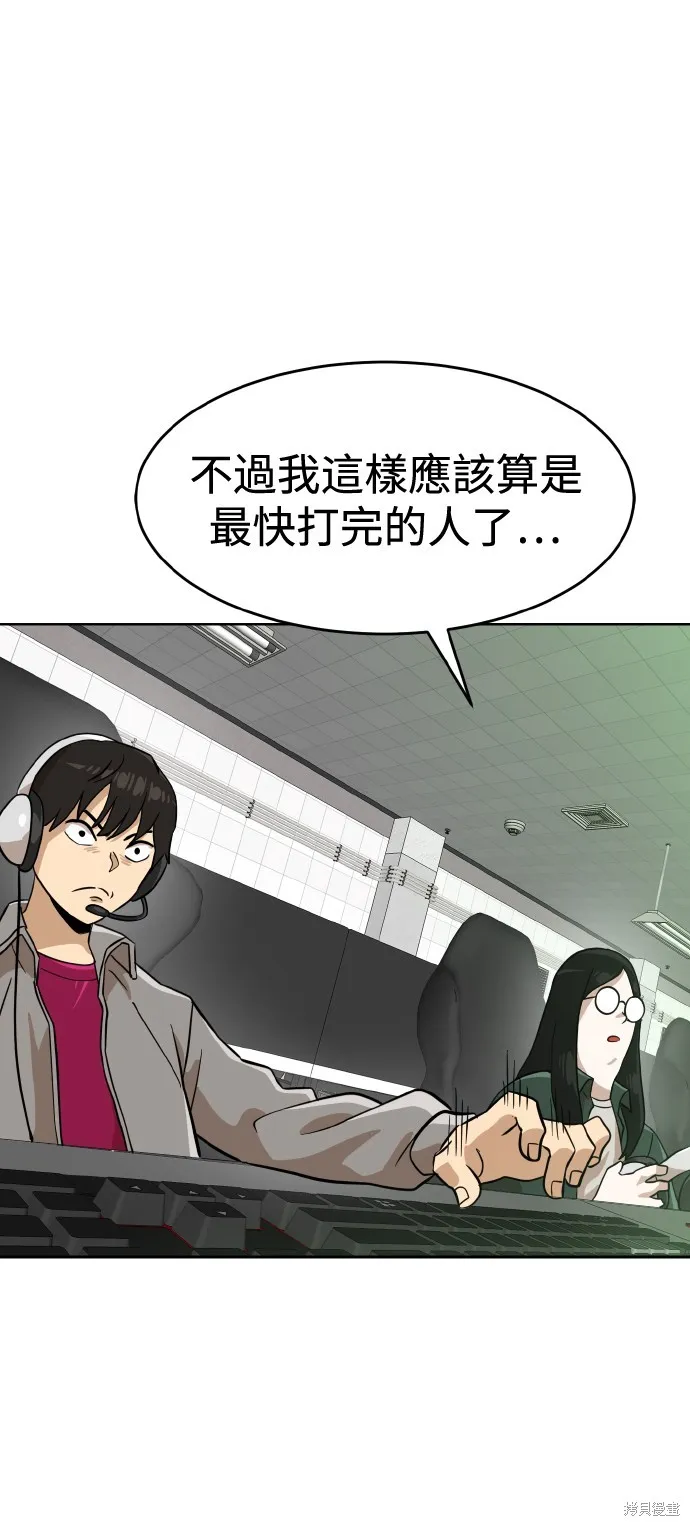 雙重點擊,第148话,第2张
