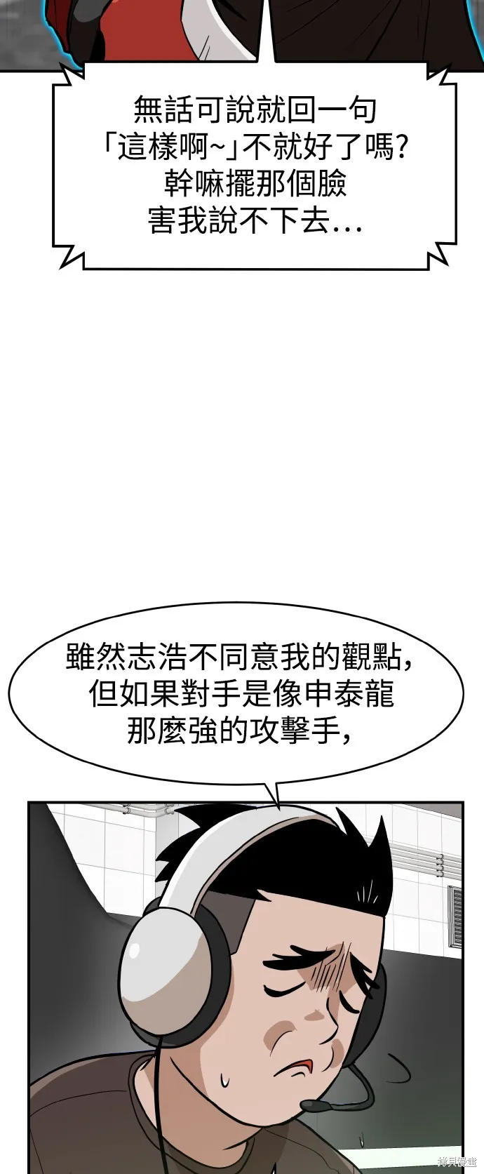 雙重點擊,第148话,第21张