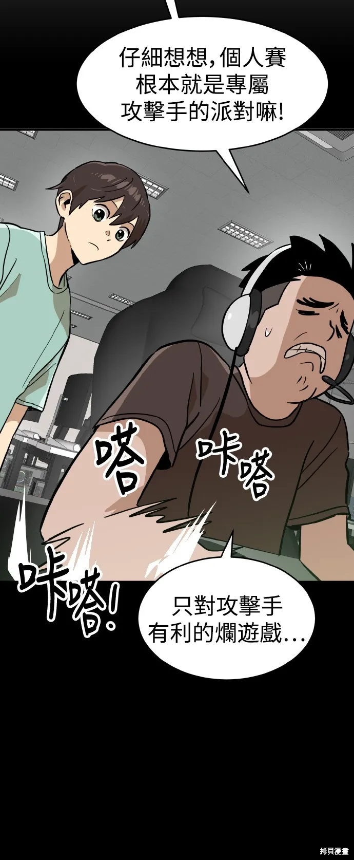 雙重點擊,第148话,第23张