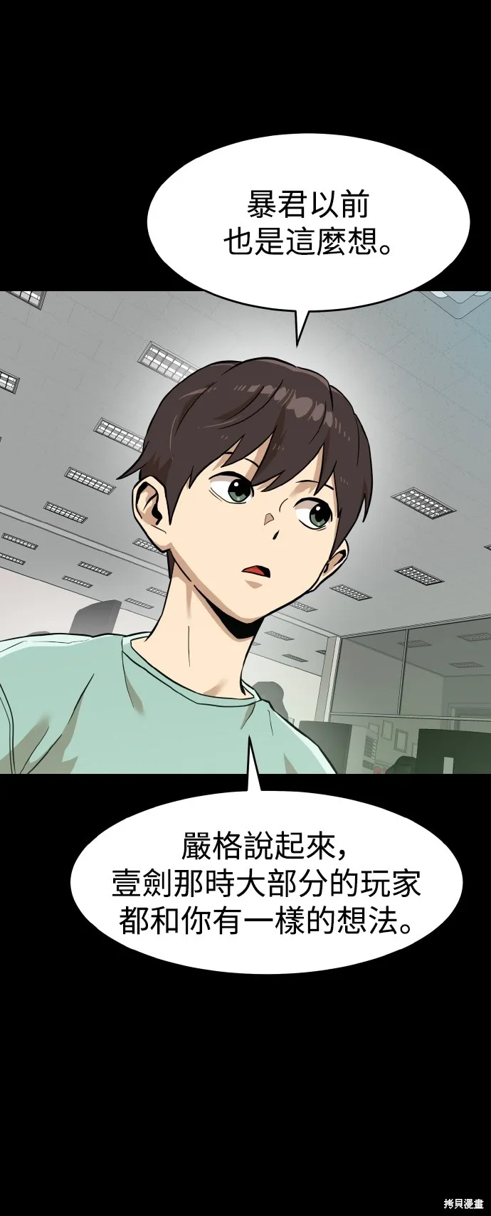 雙重點擊,第148话,第24张