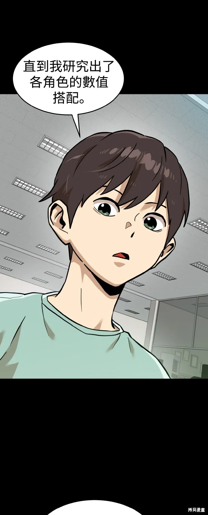 雙重點擊,第148话,第25张